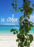 ie color