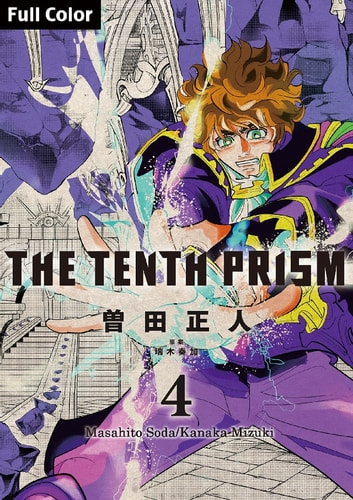 The Tenth Prism [Full Color] (English Edition): Volume 4