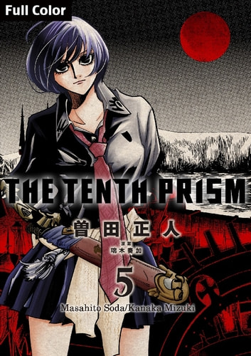 The Tenth Prism [Full Color] (English Edition): Volume 5