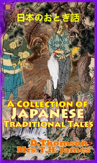 Japanese Fairy Tales: (18 Tales With over 280 color Illustrations)