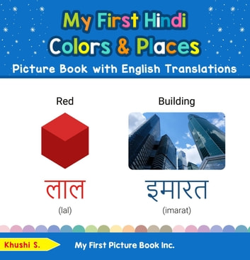 My First Hindi Colors & Places Picture Book with English Translations: Teach & Learn Basic Hindi words for Children, #6