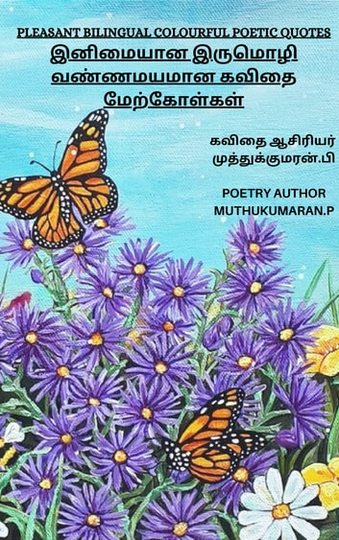 PLEASANT BILINGUAL COLORFUL POETIC QUOTES