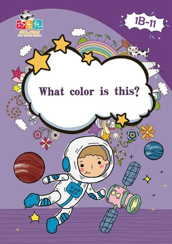 What Color is This?: 1B, #11