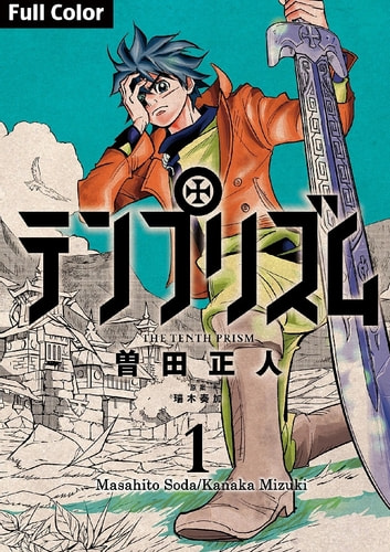 The Tenth Prism [Full Color] (English Edition): Volume 1