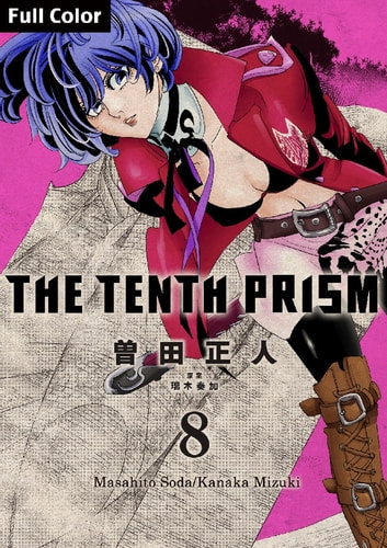 The Tenth Prism [Full Color] (English Edition): Volume 8