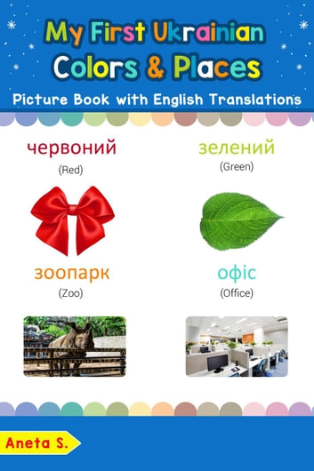 My First Ukrainian Colors & Places Picture Book with English Translations: Teach & Learn Basic Ukrainian words for Children, #6