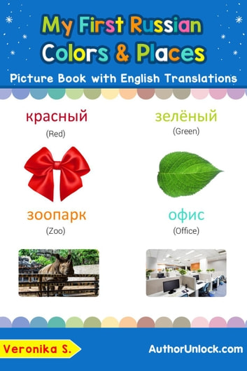 My First Russian Colors & Places Picture Book with English Translations: Teach & Learn Basic Russian words for Children, #6