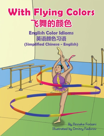 With Flying Colors - English Color Idioms (Simplified Chinese-English): 飞舞的颜色